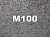 Бетон м100